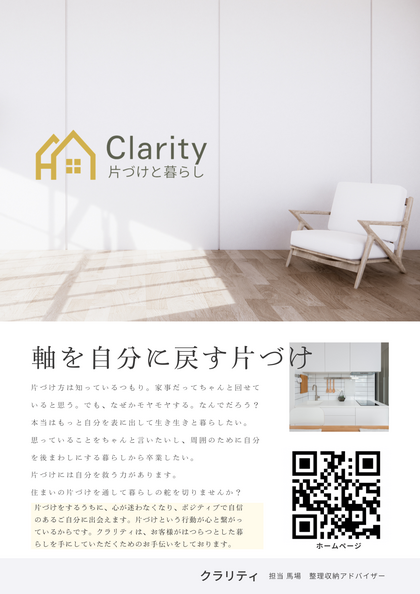 訪問サポートメニュー