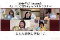 『片づけ心理学®︎』のインストラクターで集りました